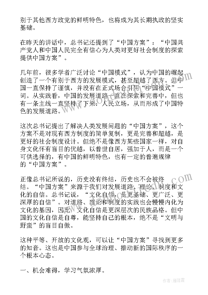 最新印前心得体会(实用8篇)