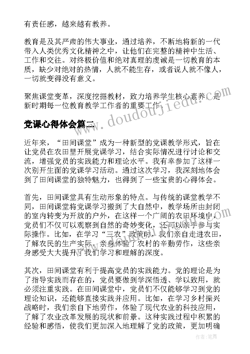 最新人教版八年级数学教学计划期中(通用8篇)