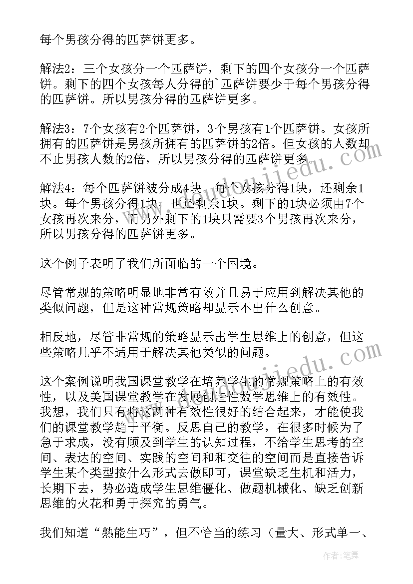 最新人教版八年级数学教学计划期中(通用8篇)