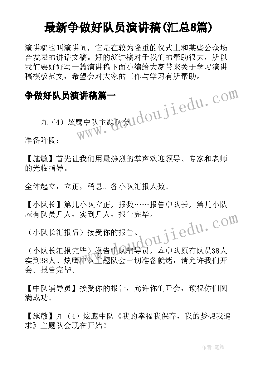 对发展对象审查情况报告(优质5篇)