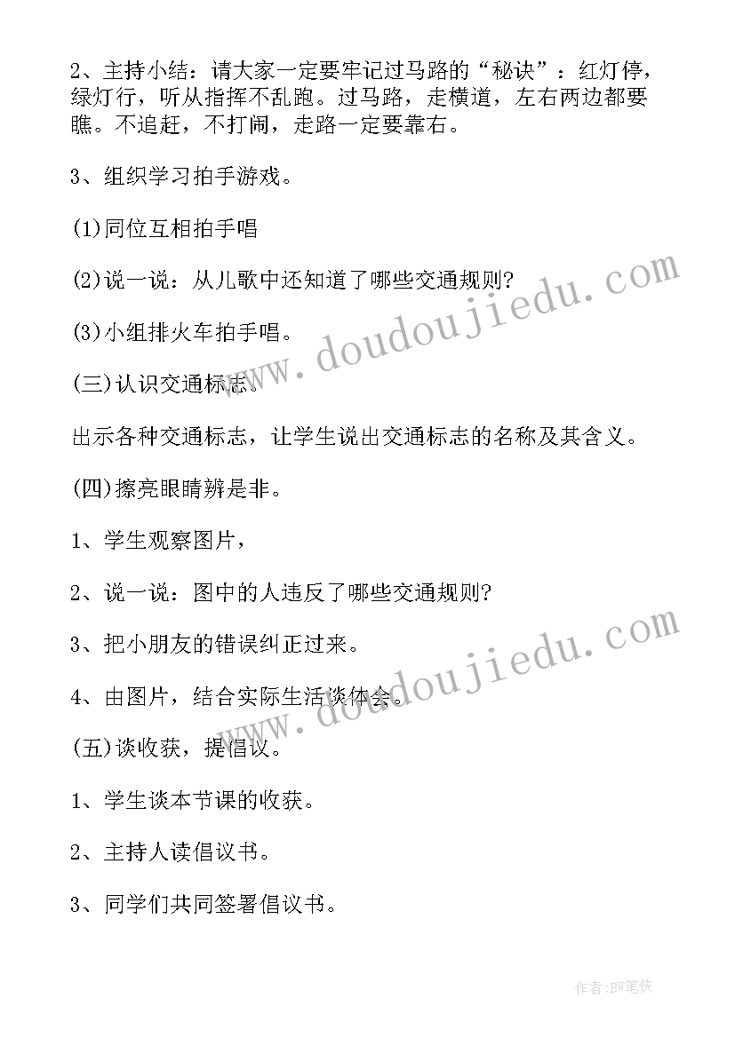 坚定信念励志前行班会 班会记录(精选10篇)