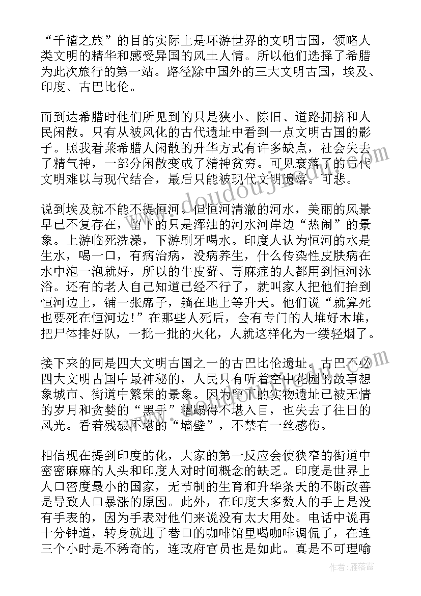 2023年郭沫若杜鹃读后感 郭沫若杜鹃心得体会(汇总5篇)