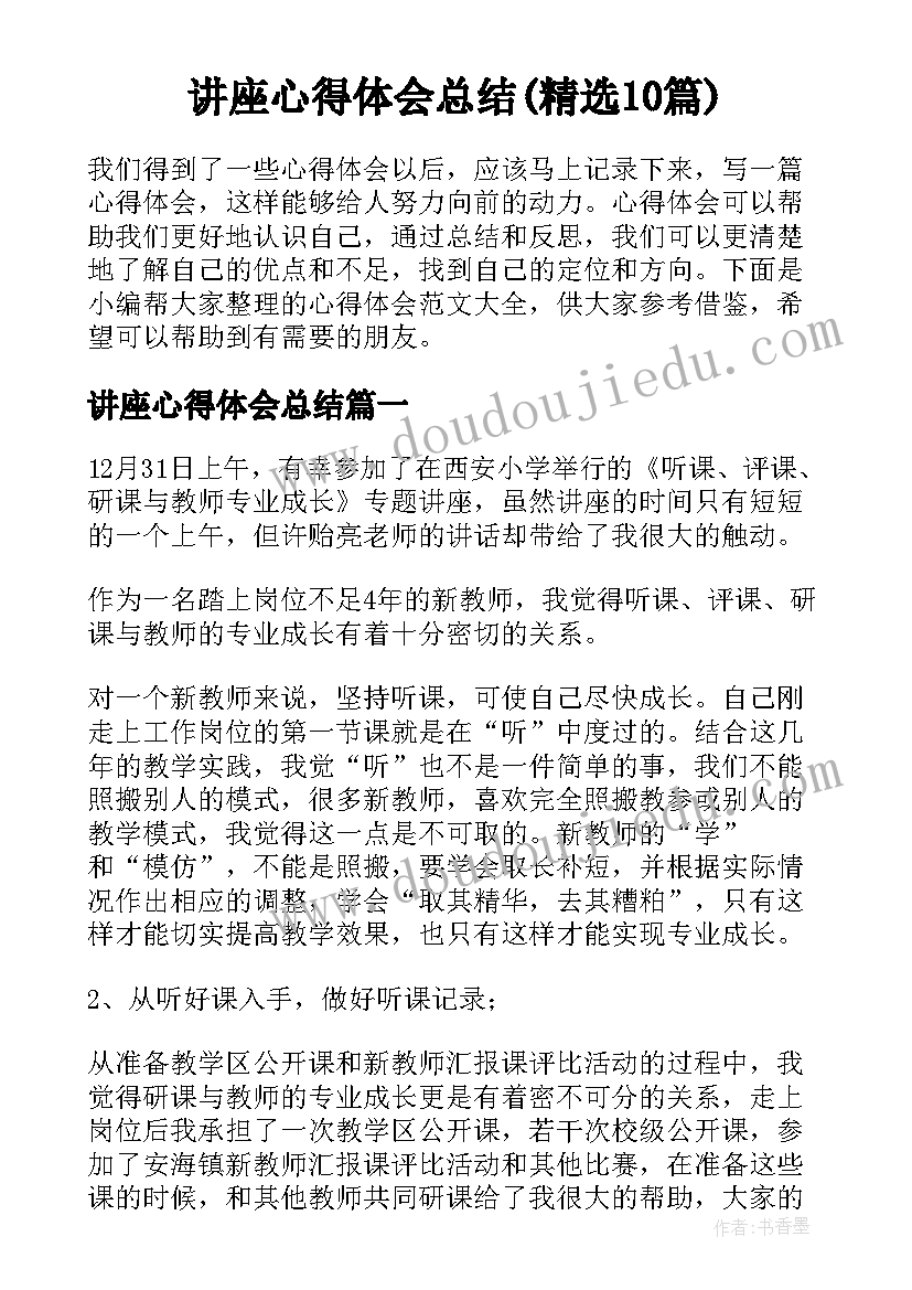 2023年蓝白之美教学设计(汇总5篇)