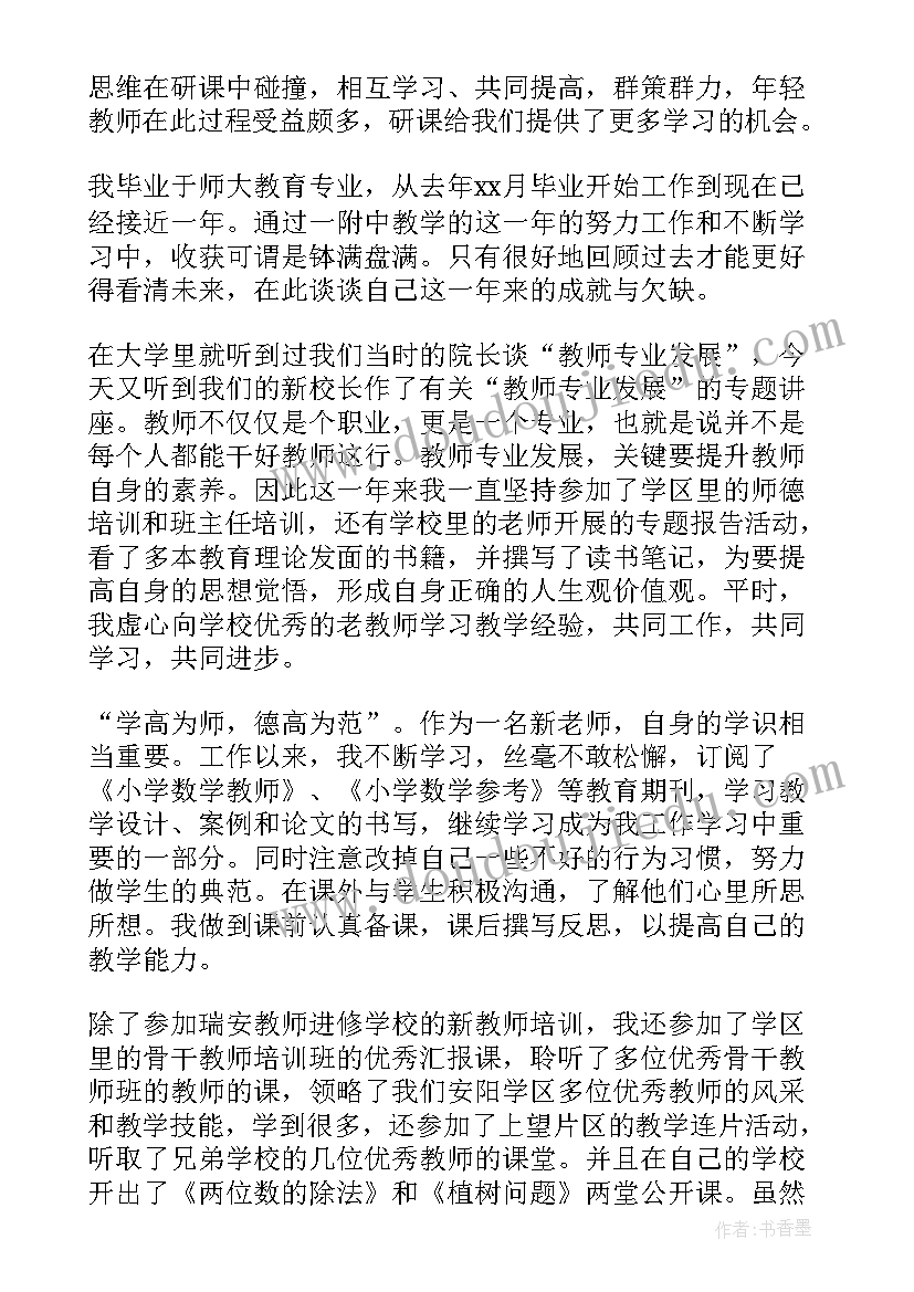 2023年蓝白之美教学设计(汇总5篇)