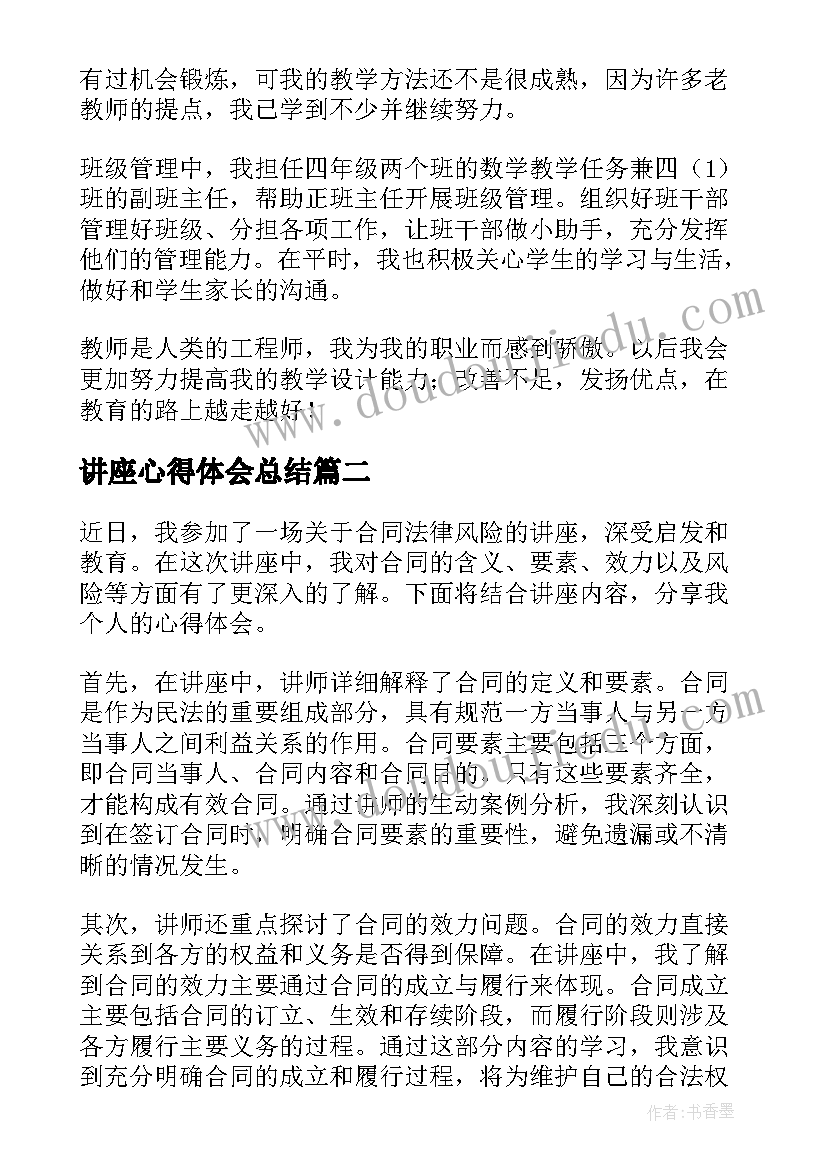 2023年蓝白之美教学设计(汇总5篇)