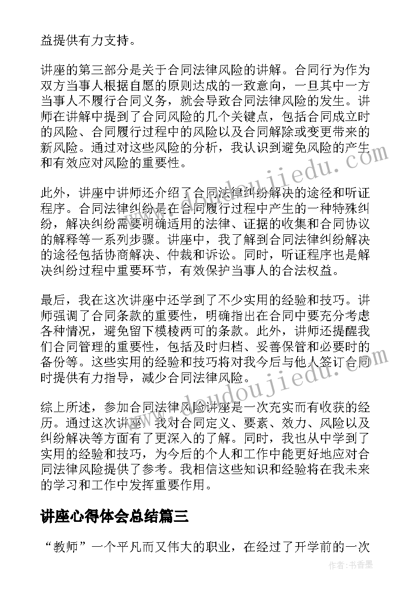 2023年蓝白之美教学设计(汇总5篇)