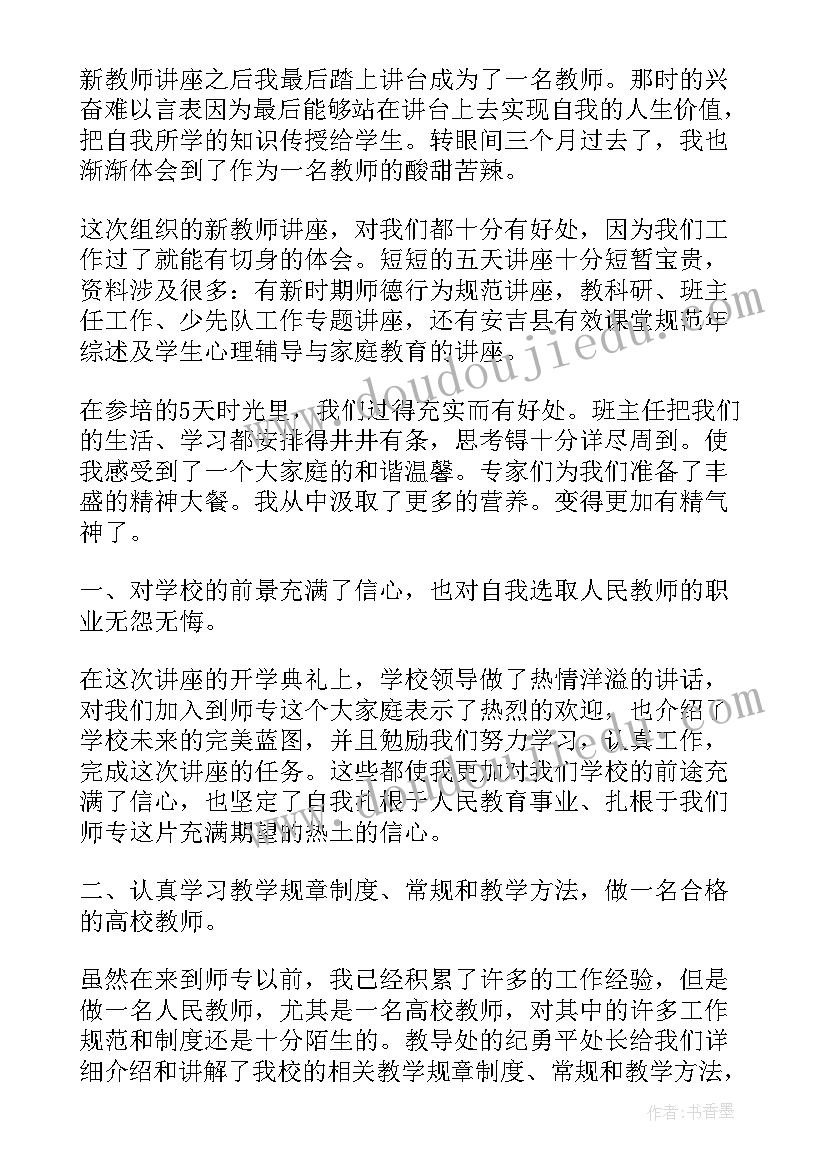 2023年蓝白之美教学设计(汇总5篇)