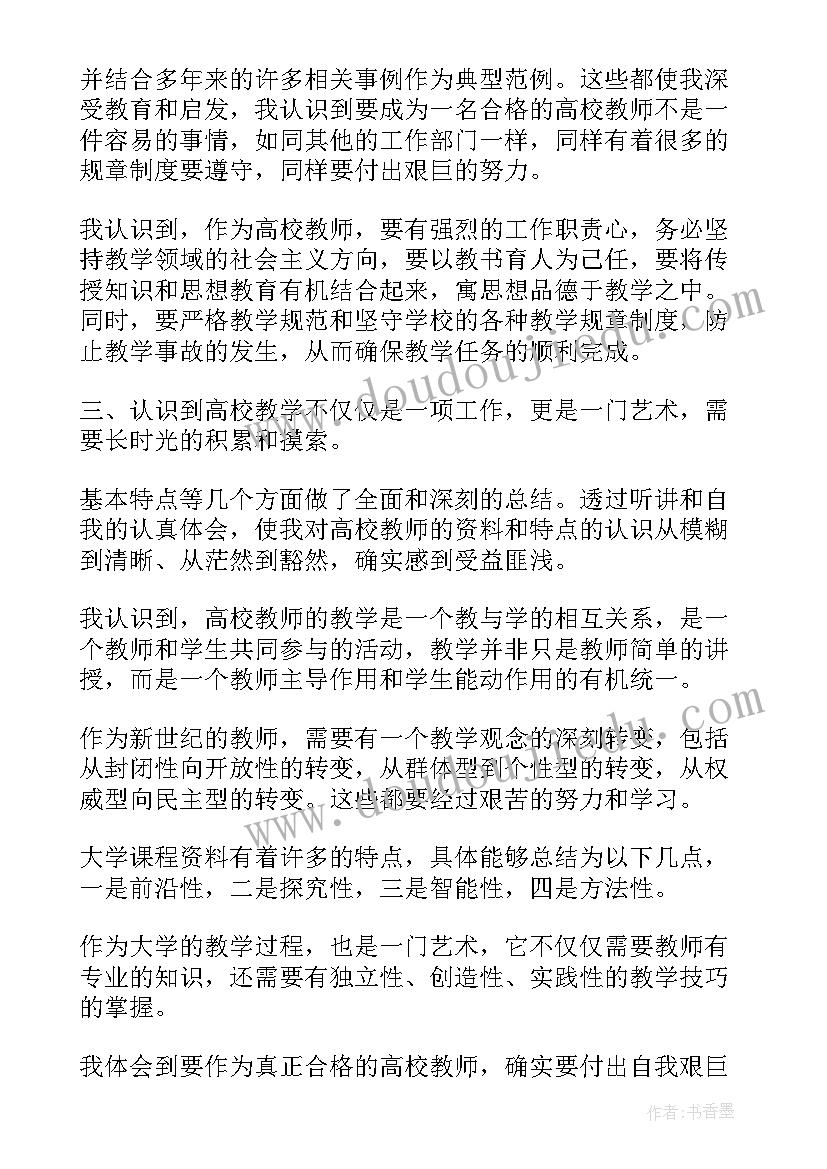 2023年蓝白之美教学设计(汇总5篇)