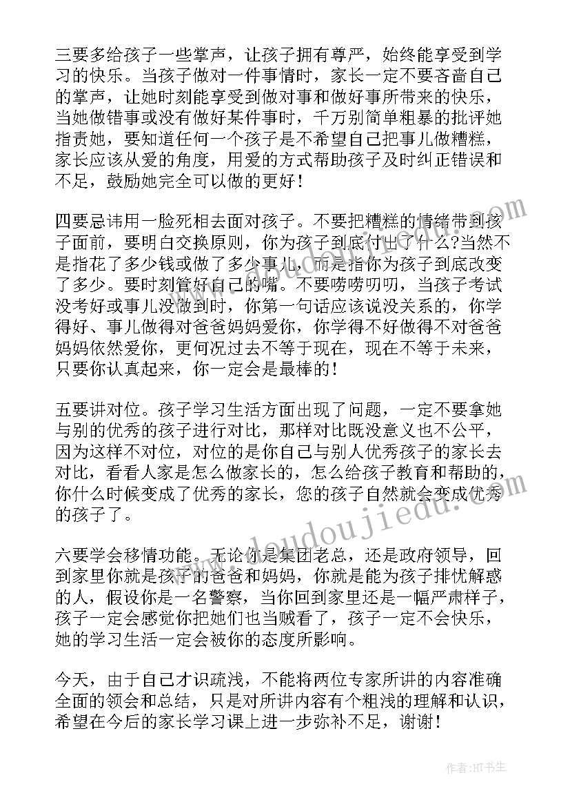 党办工作心得收获 党办工作心得体会(优质5篇)