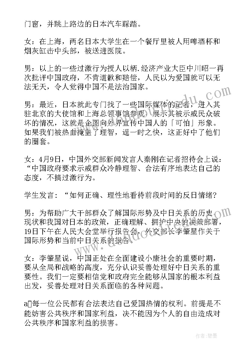 最新培养自信心教案(通用5篇)