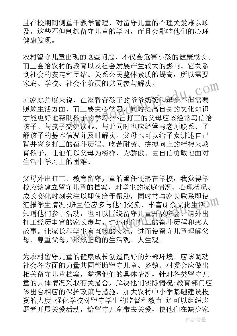 乡关何处读书心得(精选5篇)