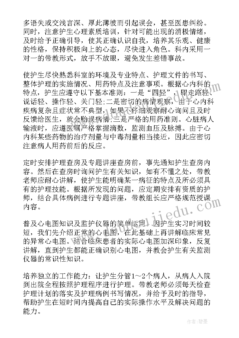 2023年老年照料心得体会总结(优秀5篇)