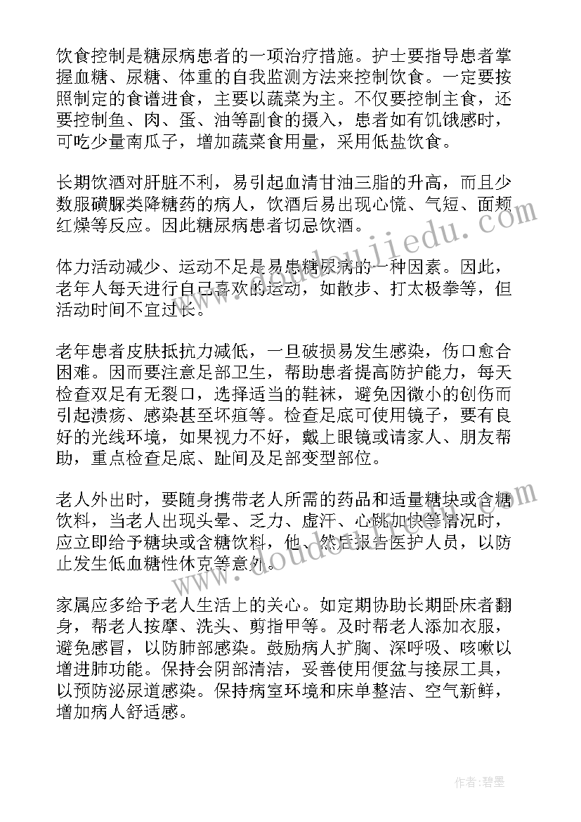 2023年老年照料心得体会总结(优秀5篇)