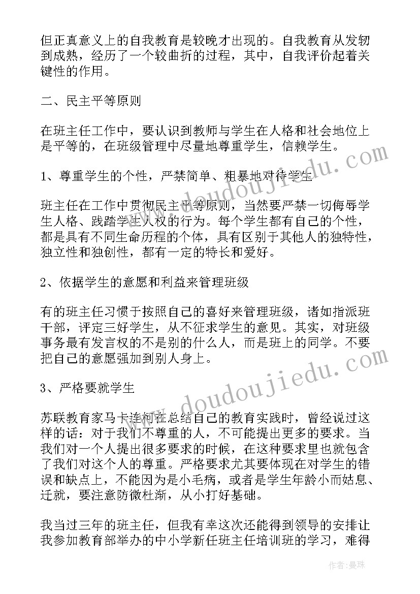 2023年去小学心得体会 小学体育心得体会(优秀8篇)