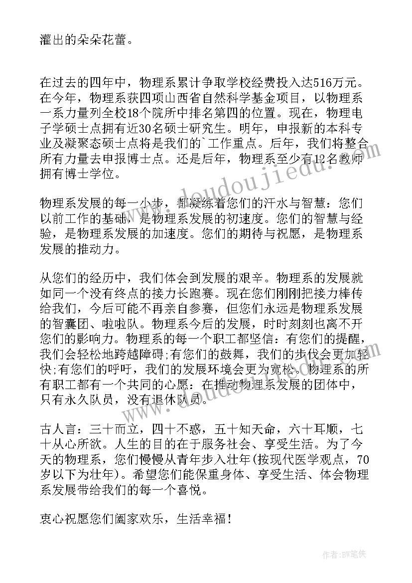 最新退休员工心得体会(实用5篇)