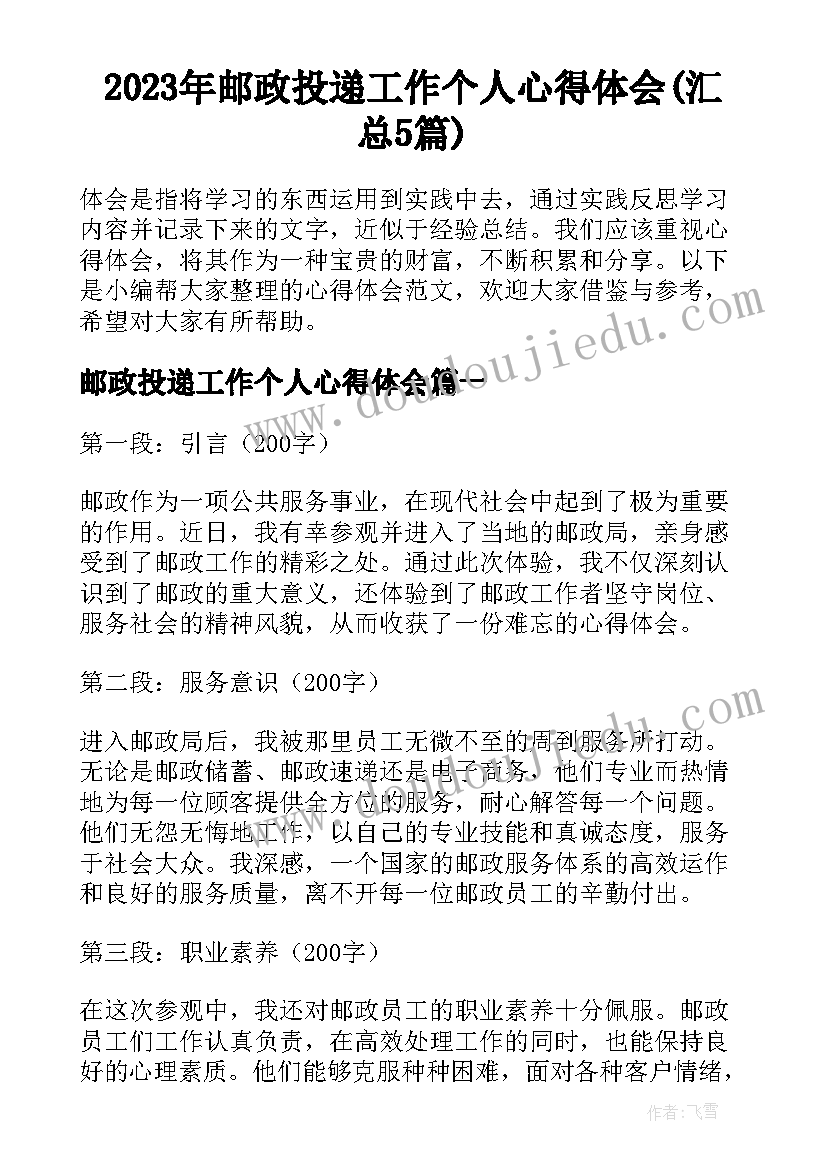 初三下家长会数学老师发言稿(通用5篇)