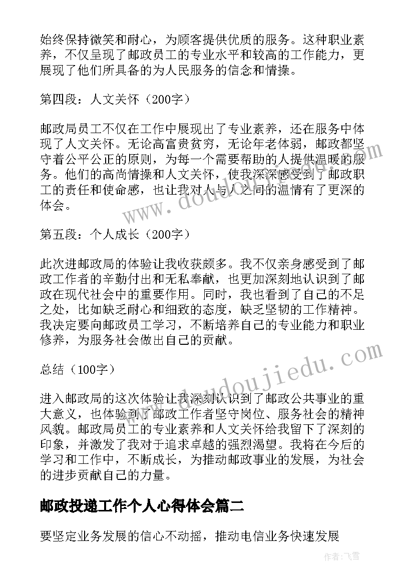 初三下家长会数学老师发言稿(通用5篇)