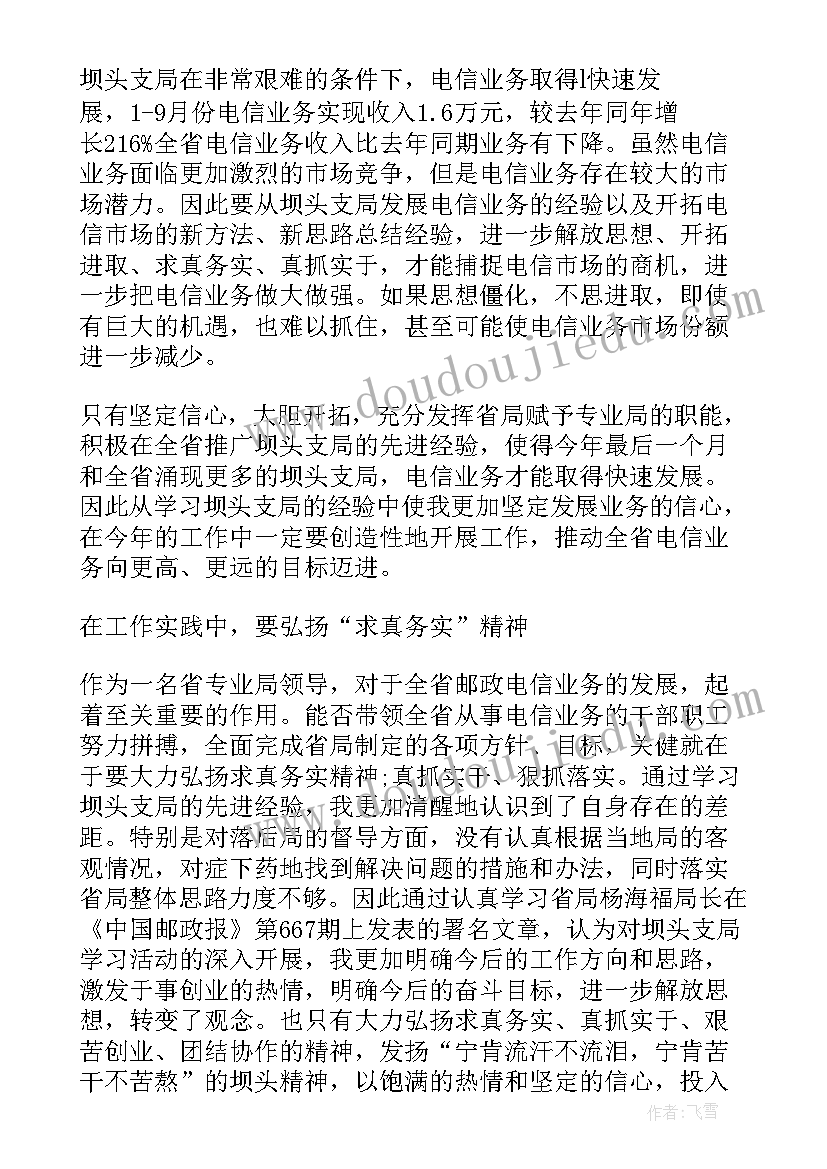 初三下家长会数学老师发言稿(通用5篇)