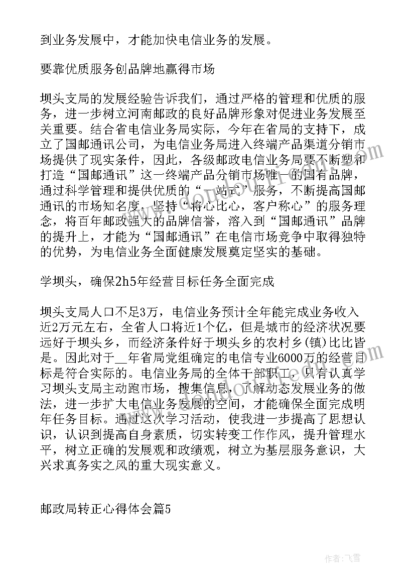 初三下家长会数学老师发言稿(通用5篇)