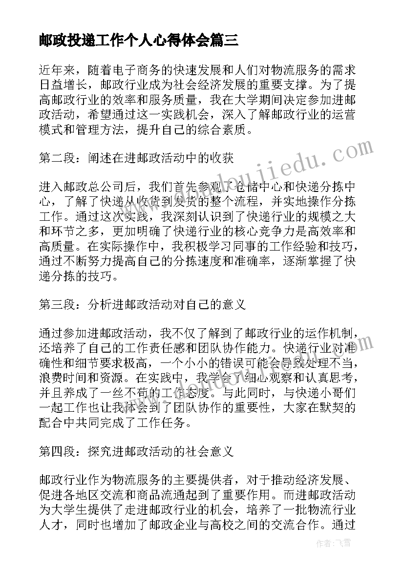 初三下家长会数学老师发言稿(通用5篇)