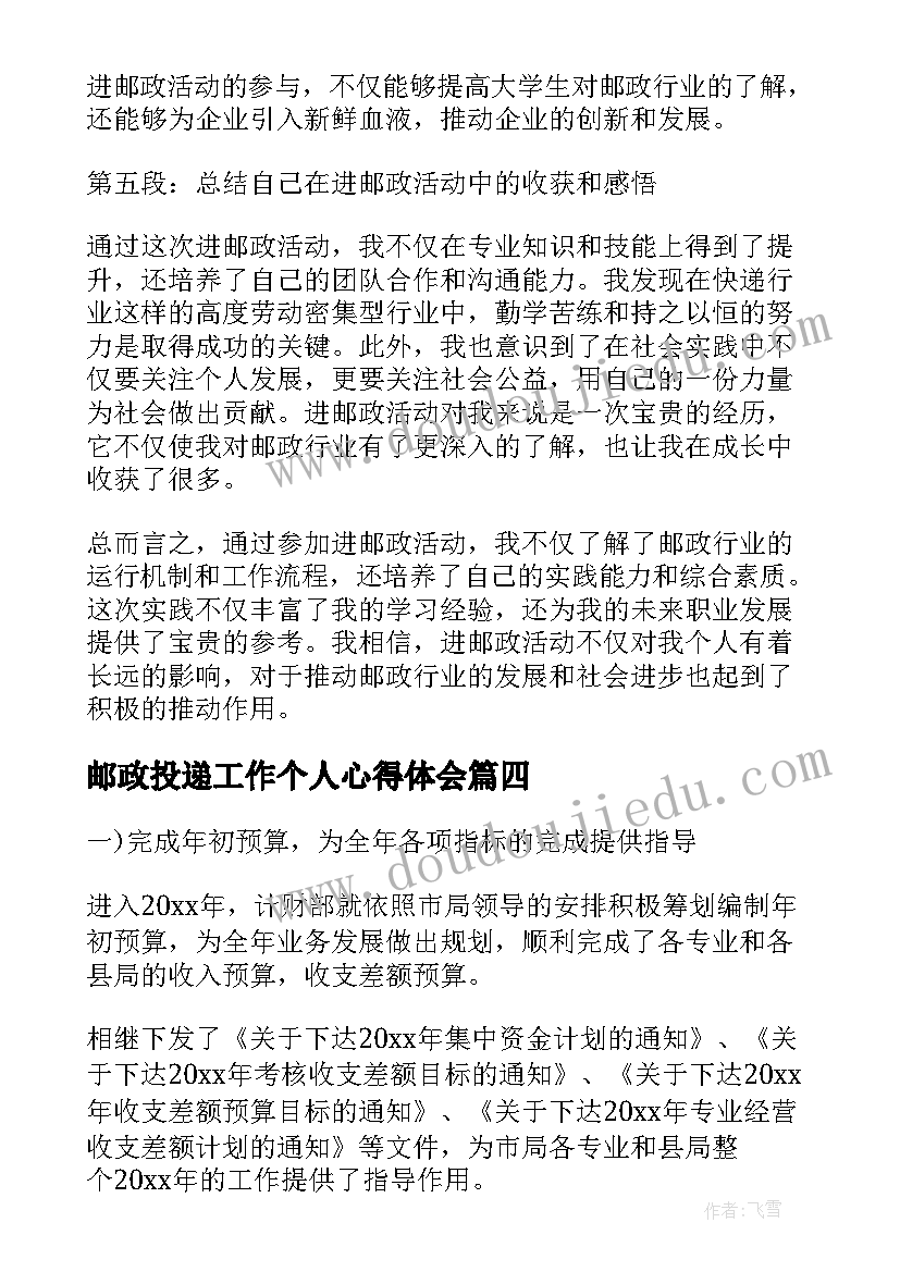 初三下家长会数学老师发言稿(通用5篇)