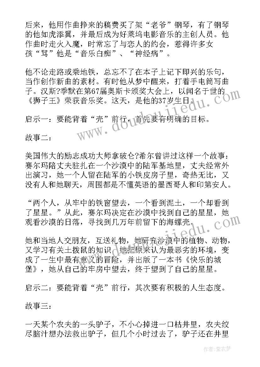 九年级心理健康教育班会教案(优秀5篇)