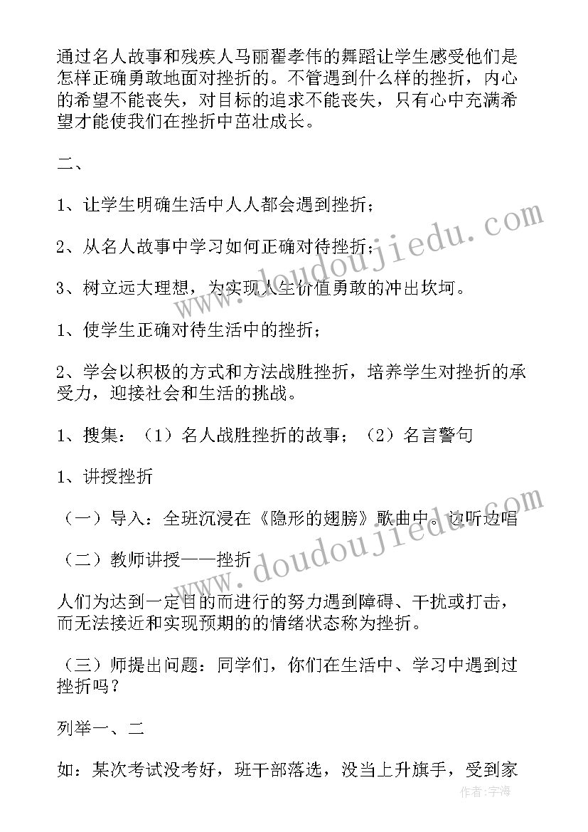 最新小学团结力量大班会方案(优秀10篇)