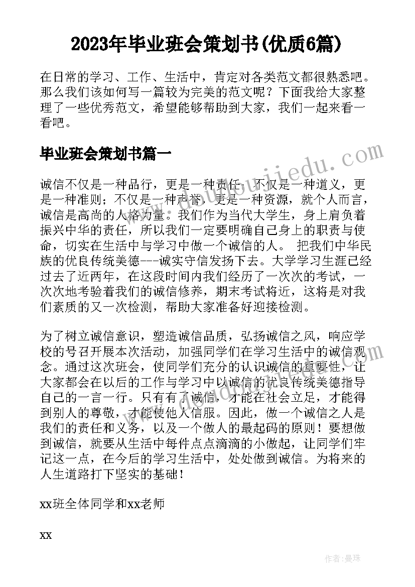 科学组教学计划 小学科学第一学期工作计划(模板5篇)