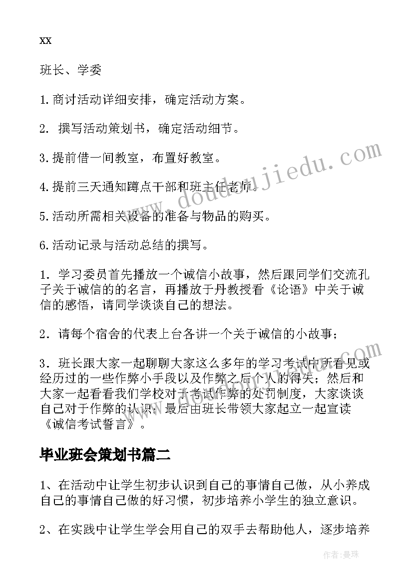 科学组教学计划 小学科学第一学期工作计划(模板5篇)