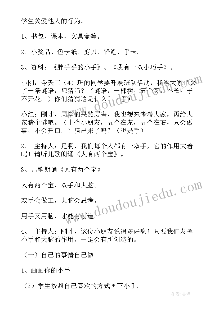 科学组教学计划 小学科学第一学期工作计划(模板5篇)