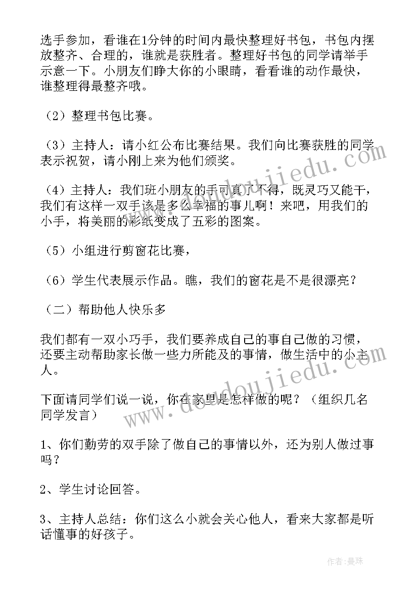 科学组教学计划 小学科学第一学期工作计划(模板5篇)