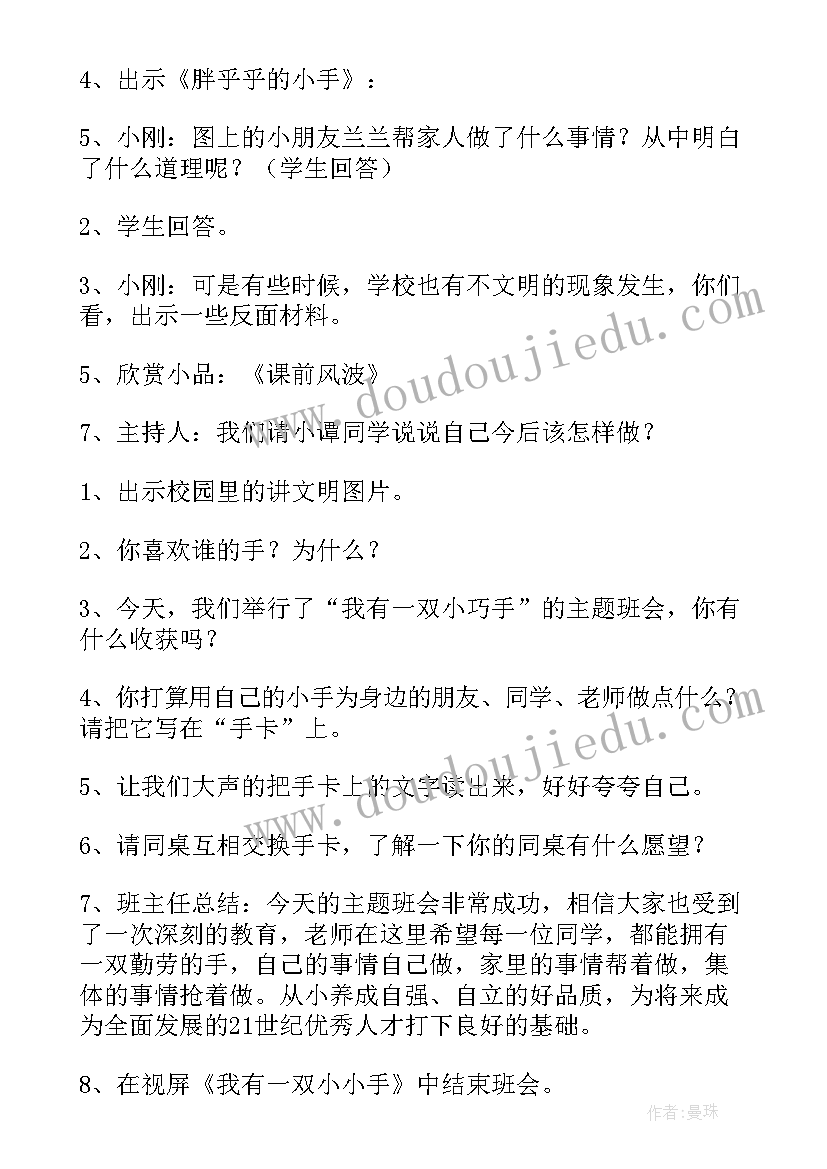 科学组教学计划 小学科学第一学期工作计划(模板5篇)