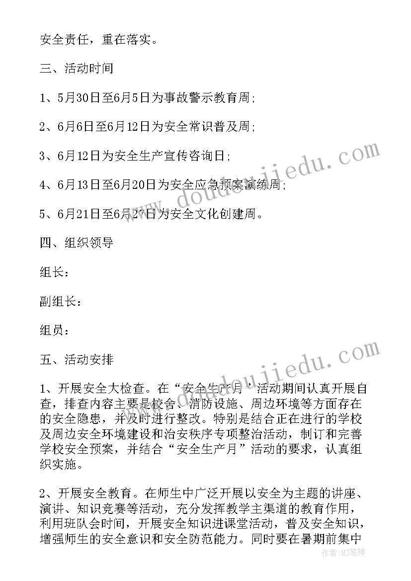 最新小学我进步了班会教案设计 班会比赛心得体会小学(通用9篇)