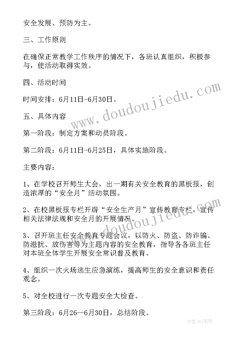 最新小学我进步了班会教案设计 班会比赛心得体会小学(通用9篇)