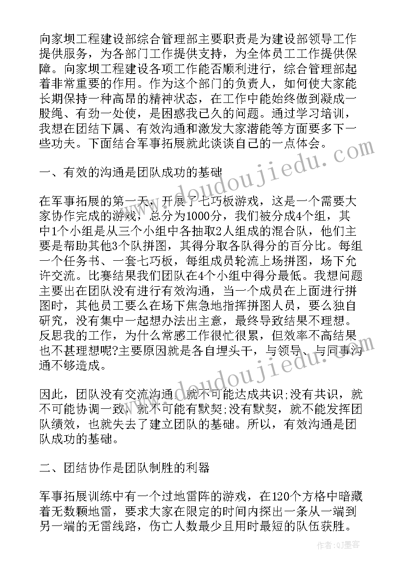 大帅府心得体会(实用6篇)