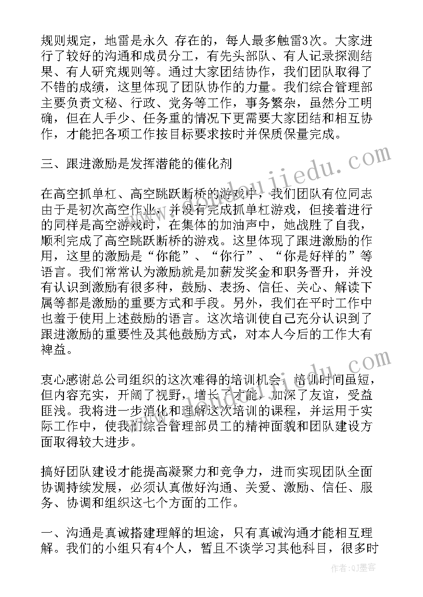 大帅府心得体会(实用6篇)