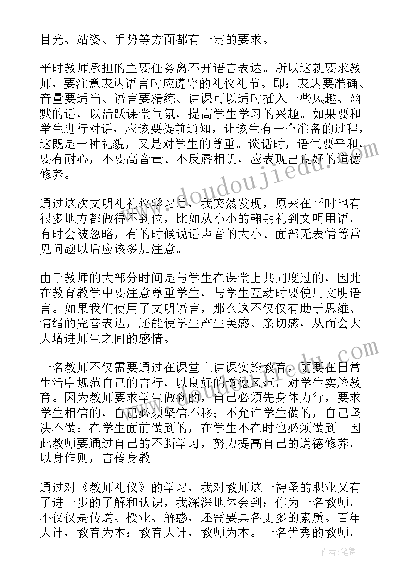 最新交警形象心得体会(汇总10篇)