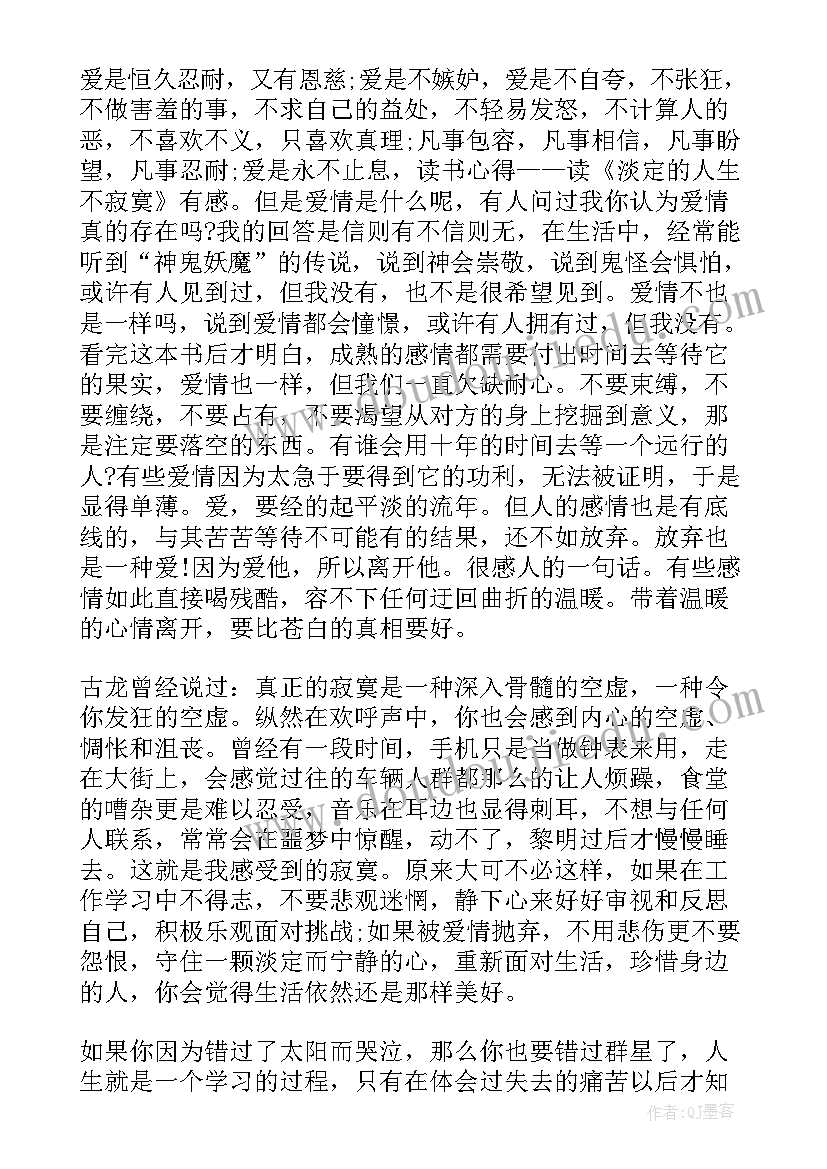 最新金鸡湖讲解词 心得体会(实用9篇)