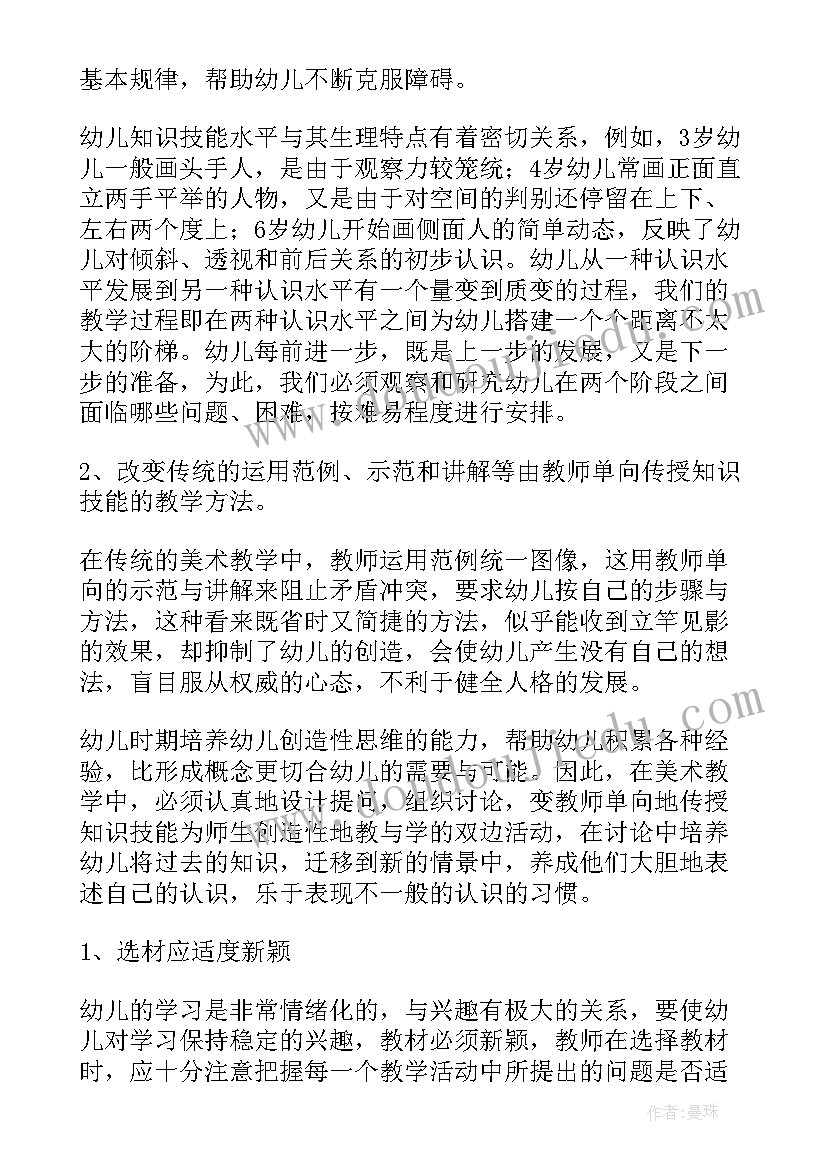 最新视频设计心得 创意创新心得体会(大全5篇)