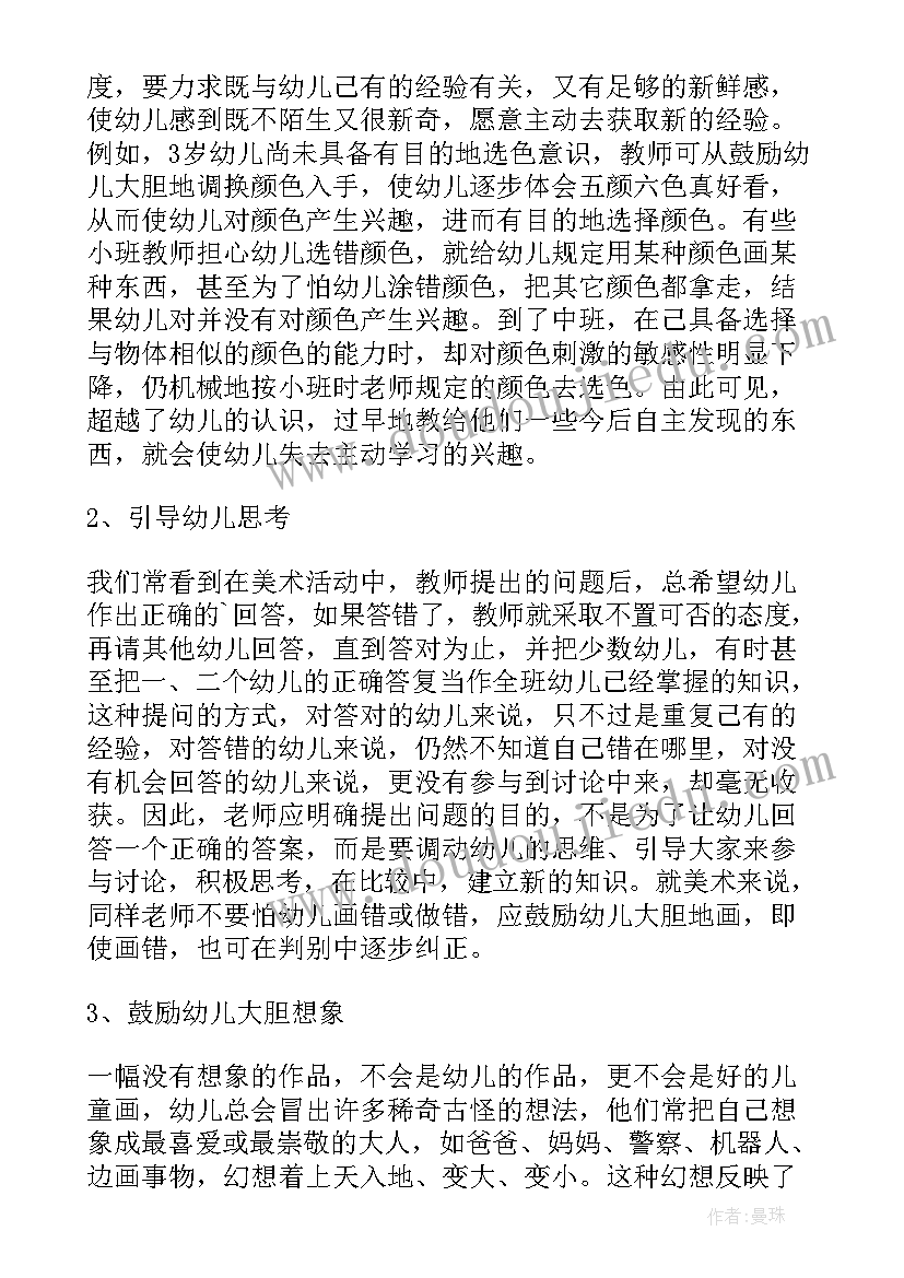 最新视频设计心得 创意创新心得体会(大全5篇)