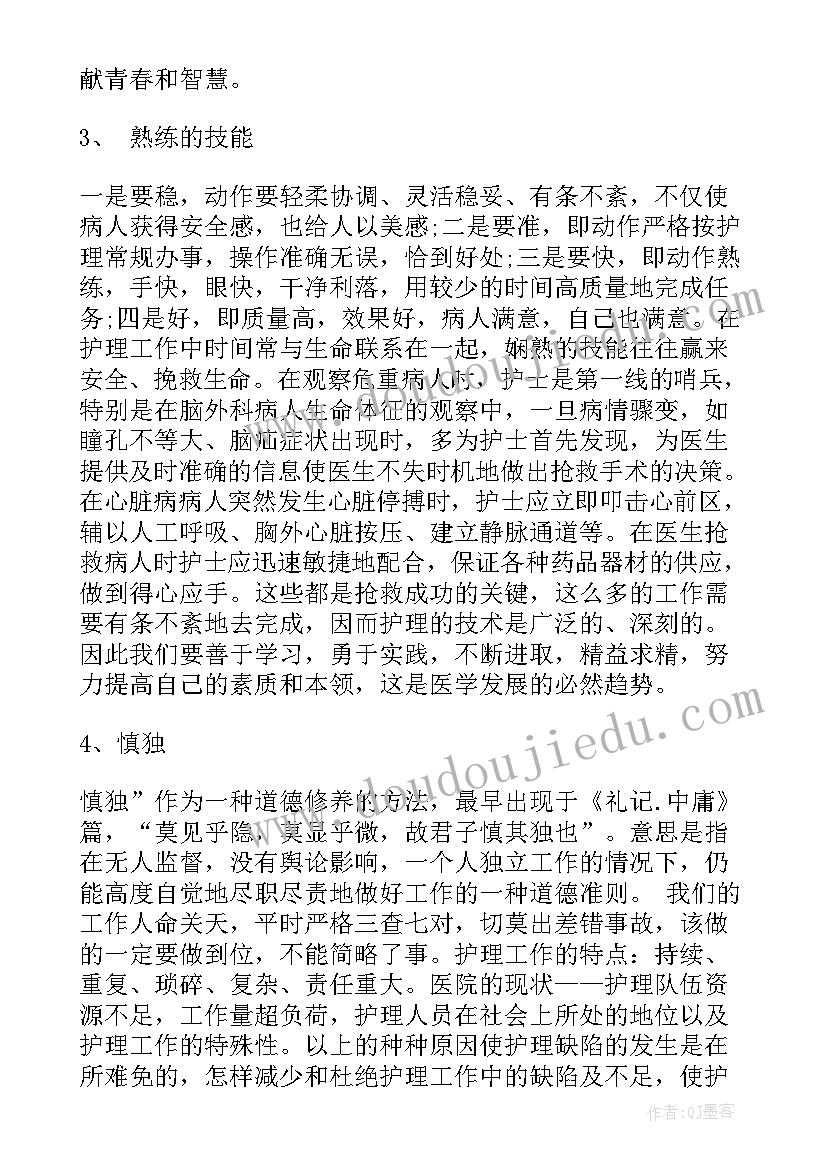 循证护理的感想 护理心得体会(优质8篇)