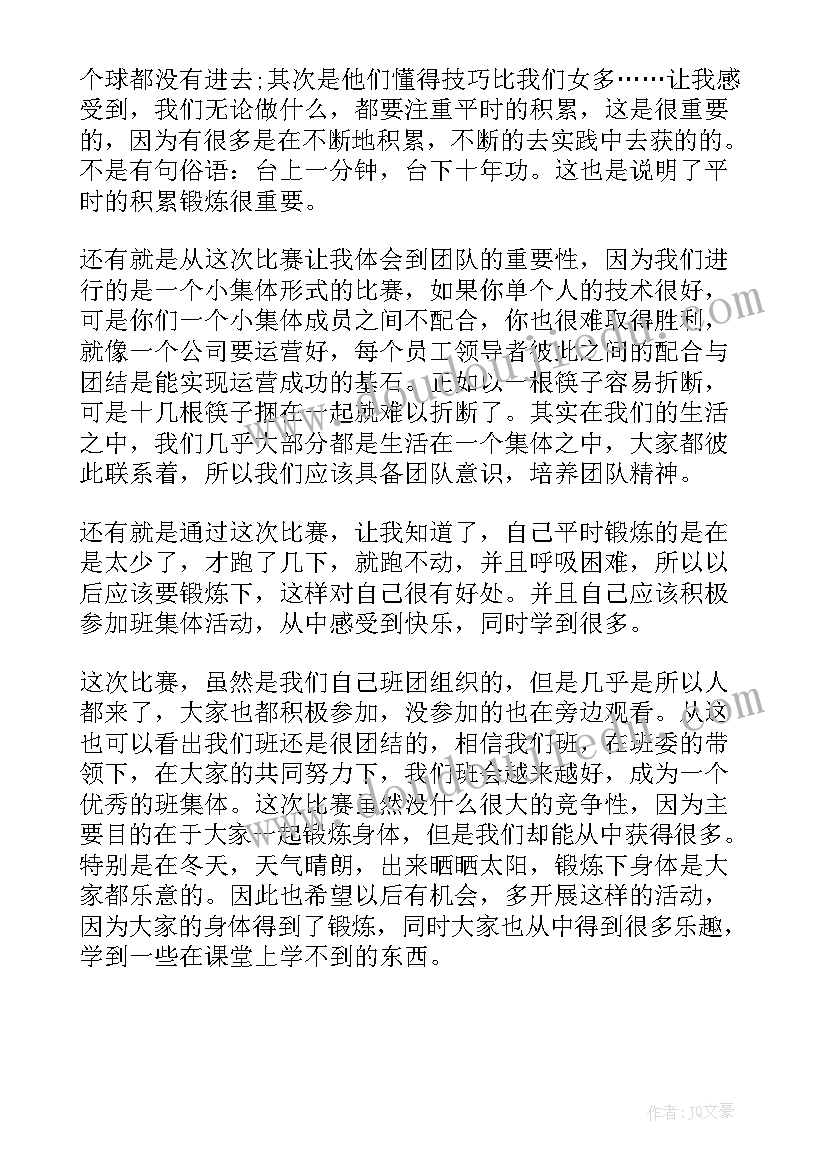 2023年参加大赛心得体会 比赛CAD心得体会(实用9篇)