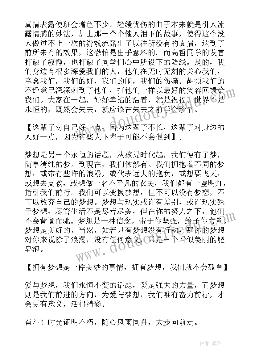 劳动班会总结大学生(大全8篇)