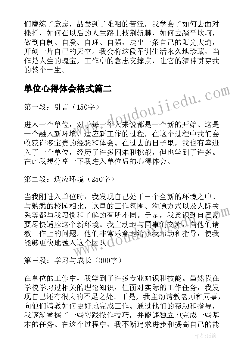 电的调查报告表 上班族调查报告表(通用5篇)