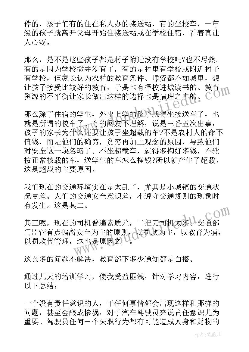 交通拥挤心得体会(优秀7篇)