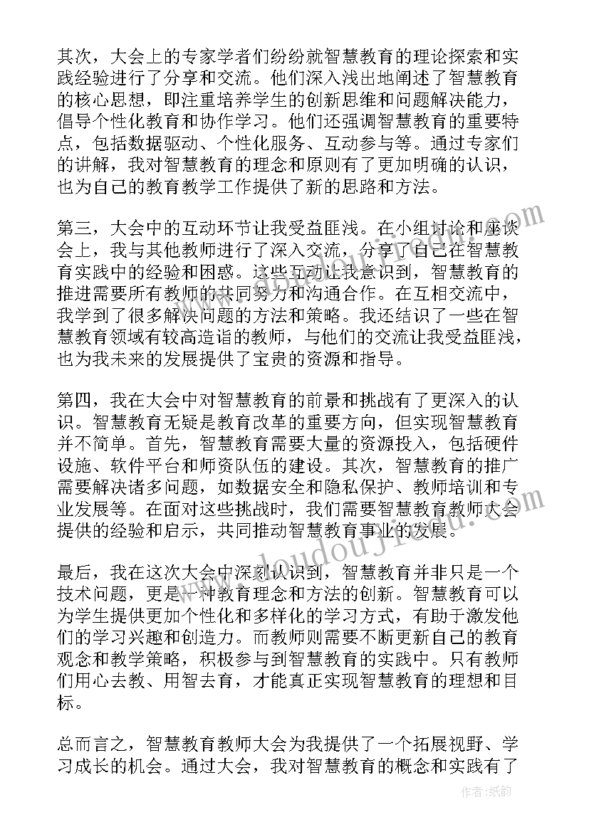 2023年教育智慧感悟(汇总9篇)