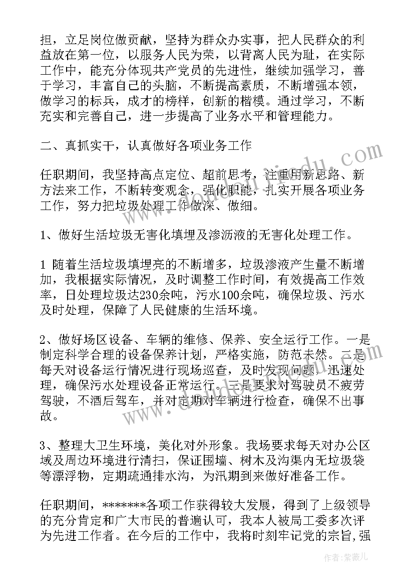 最新环卫工人心得体会(通用9篇)