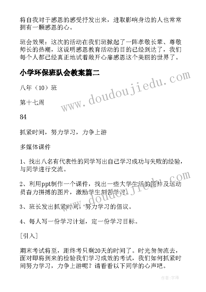 2023年幼儿园十月份安全工作计划(实用5篇)