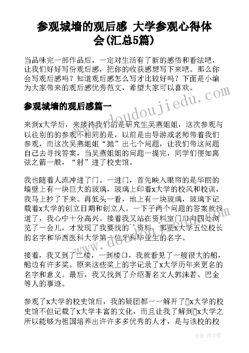 2023年小学政教处升旗仪式发言稿(汇总5篇)