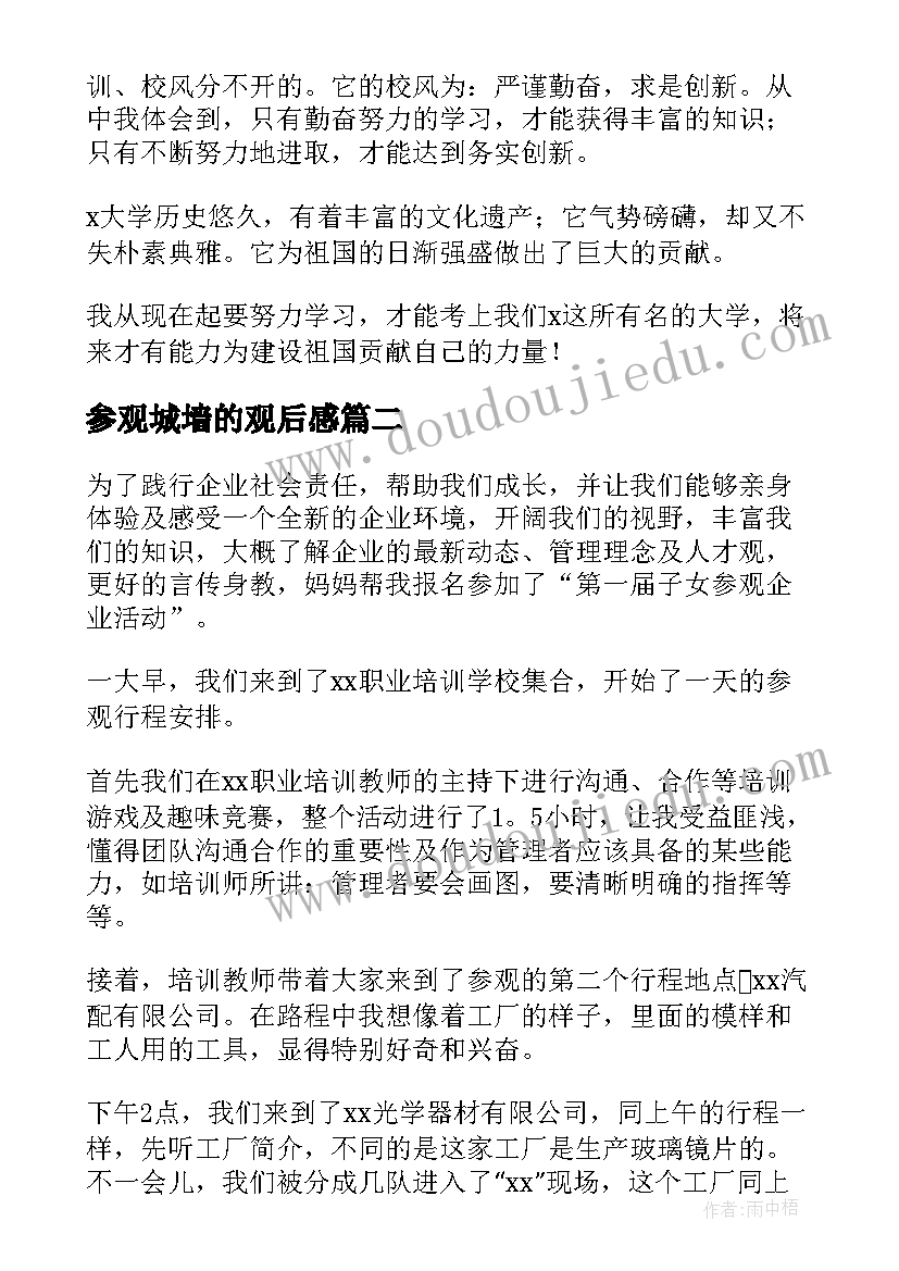 2023年小学政教处升旗仪式发言稿(汇总5篇)